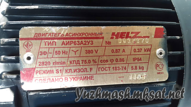 Электродвигатель АИР63А2
