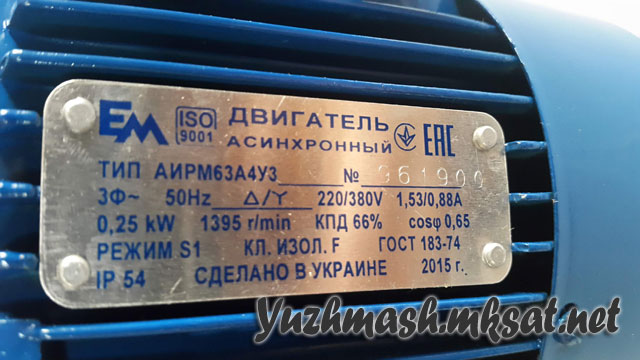 Электродвигатель АИР63А4