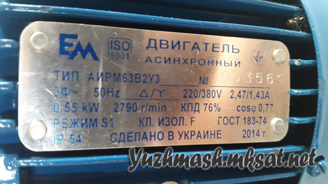 Электродвигатель АИР63В2