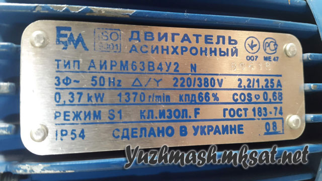 Электродвигатель АИР63В4