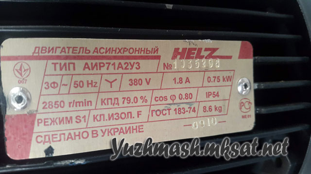 Электродвигатель АИР71А2