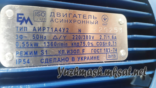 Электродвигатель АИР71А4