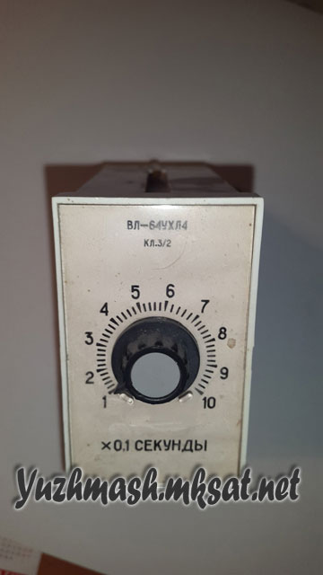 Реле времени ВЛ64 0,1-1с 110В