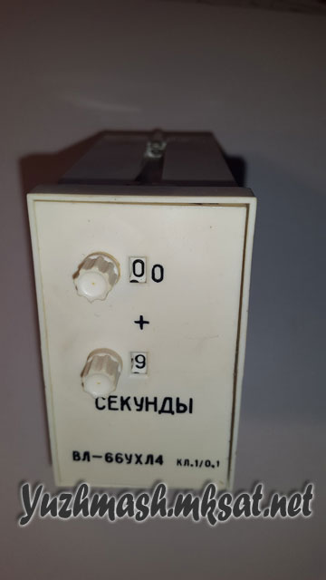 Реле времени ВЛ66 1-99с 220В